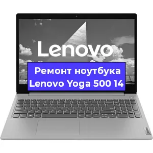 Замена hdd на ssd на ноутбуке Lenovo Yoga 500 14 в Самаре
